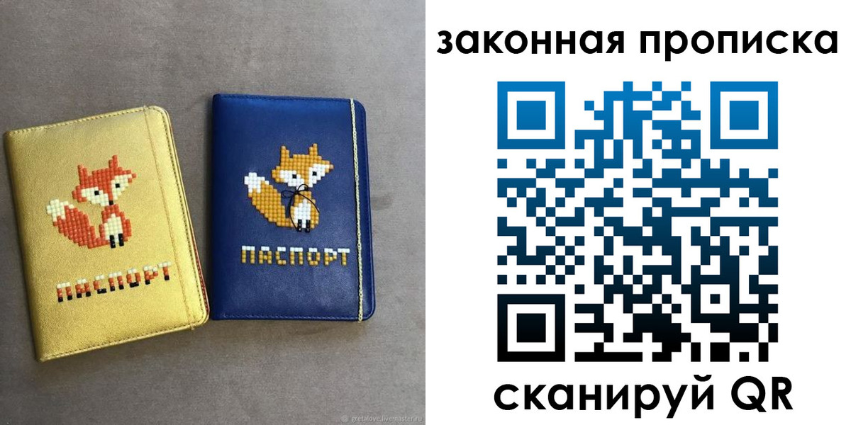 пропишу в квартире в Балашове