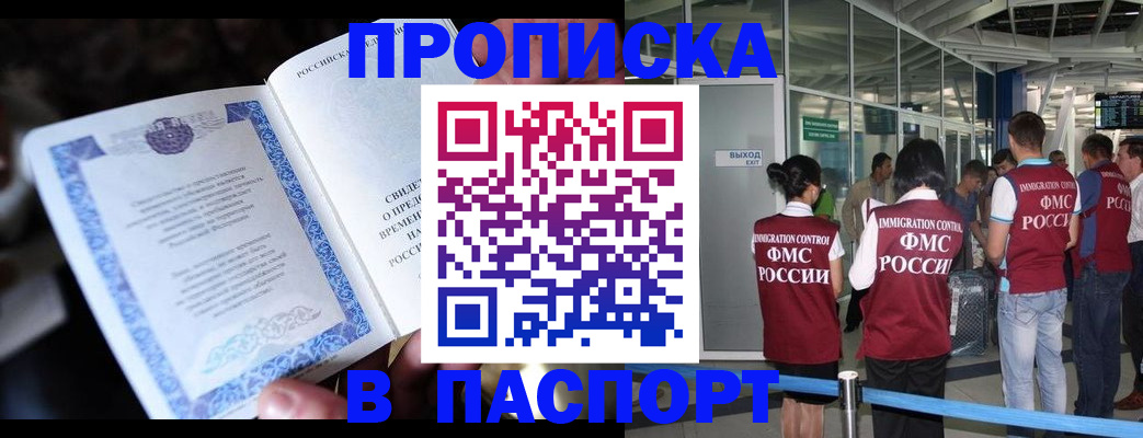 временная регистрация поиск в Балашове