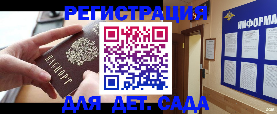 найти адрес прописки в Балашове