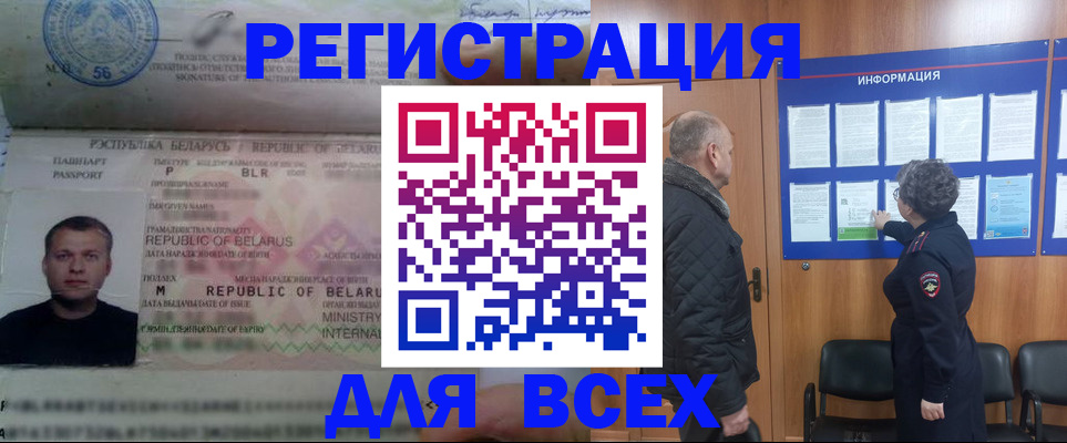 где прописаться в Балашове